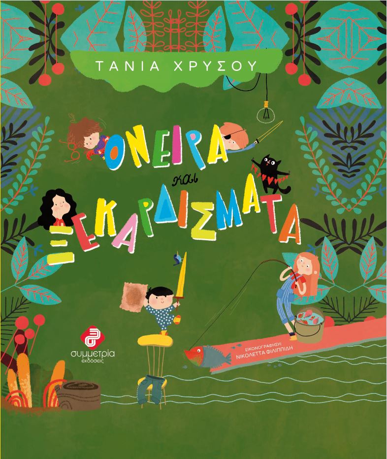 Μη διαθέσιμο εξώφυλλο