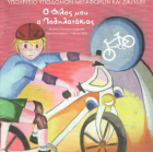 Μη διαθέσιμο εξώφυλλο