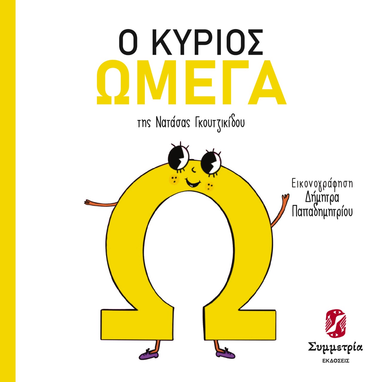 Μη διαθέσιμο εξώφυλλο