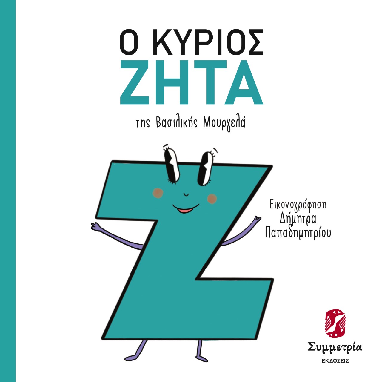 Μη διαθέσιμο εξώφυλλο