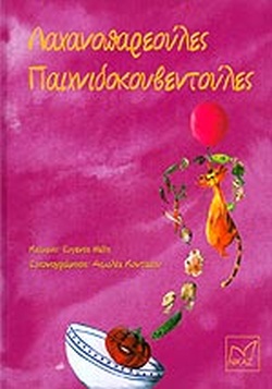 Μη διαθέσιμο εξώφυλλο