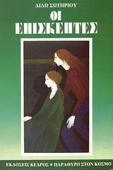 Μη διαθέσιμο εξώφυλλο